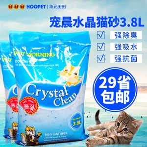 水晶猫砂大颗粒3.8l 无尘宠物抑菌除臭猫沙 幼猫猫咪用品29省包邮